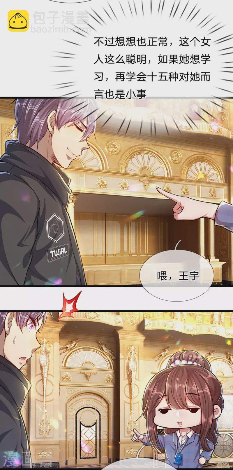第302话 哇啊啊啊，好帅啊！-第309话