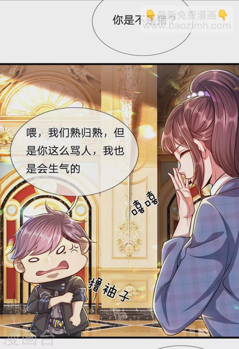 第302话 哇啊啊啊，好帅啊！-第309话