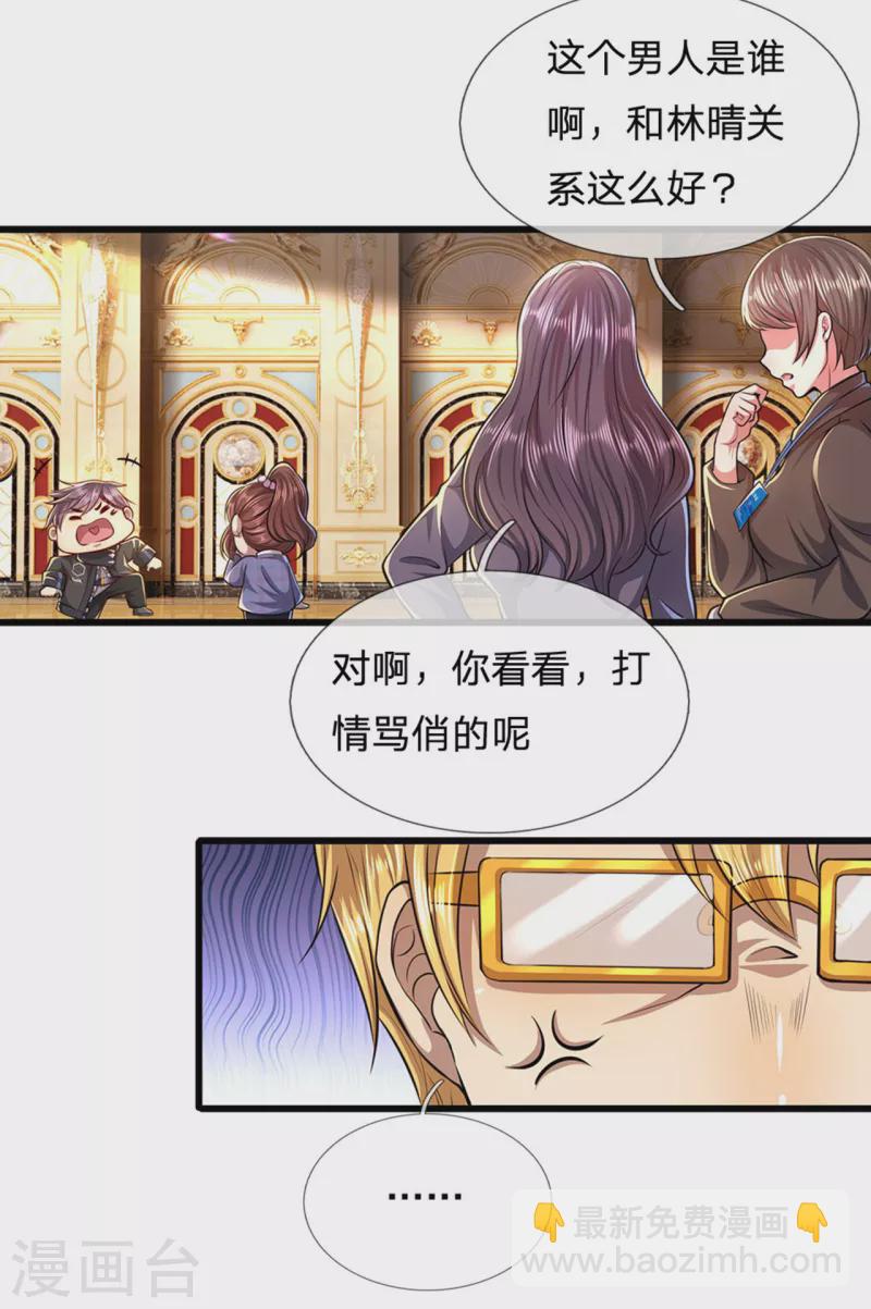 第302话 哇啊啊啊，好帅啊！-第309话
