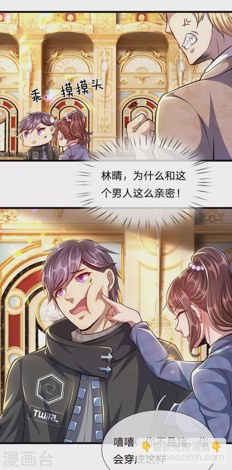 第302话 哇啊啊啊，好帅啊！-第309话