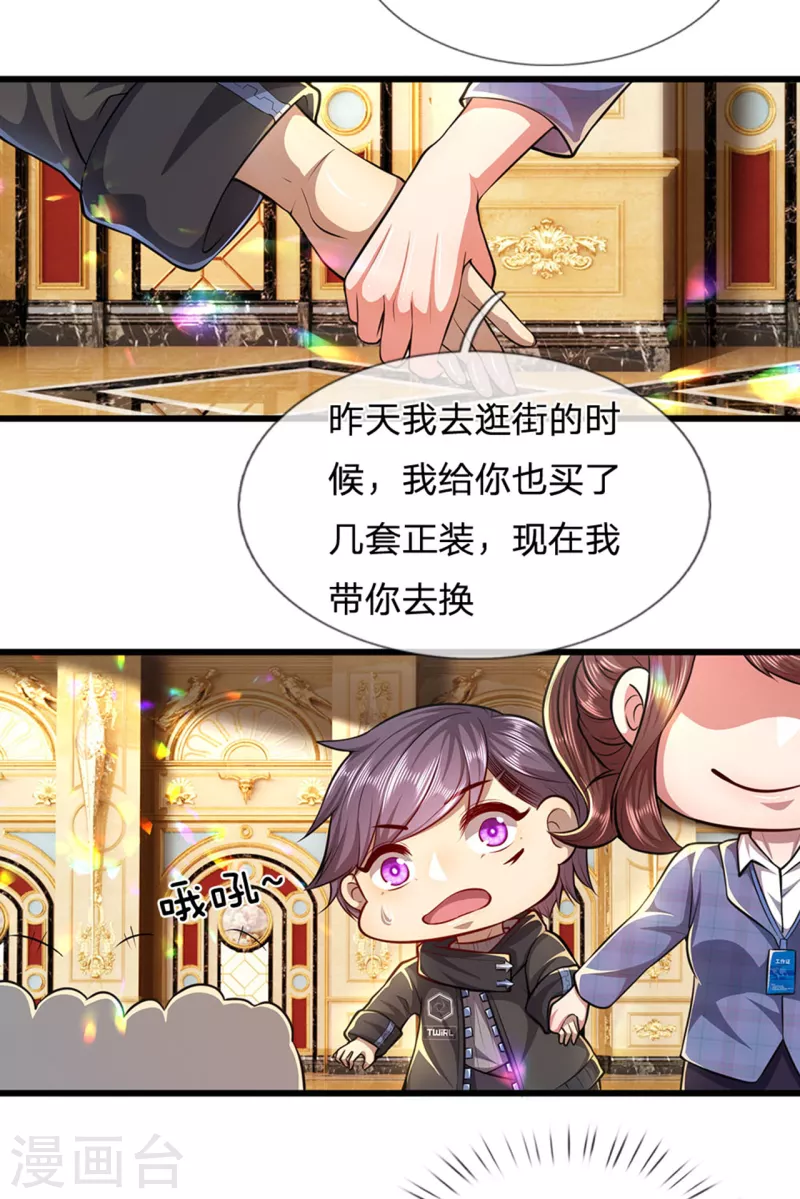 第302话 哇啊啊啊，好帅啊！-第309话