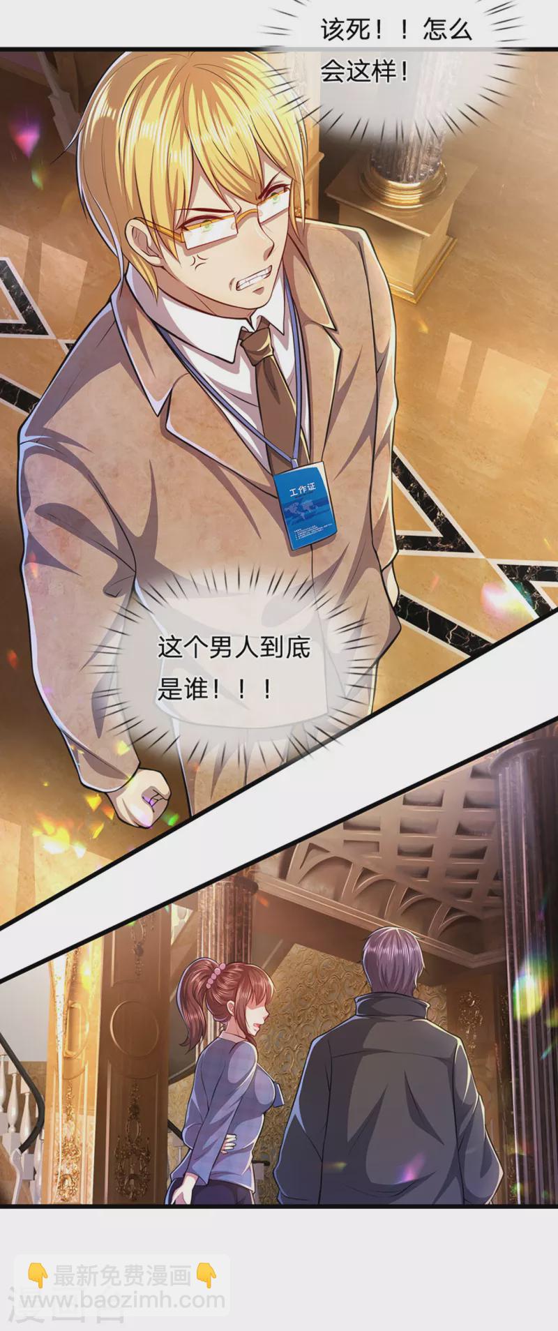 第302话 哇啊啊啊，好帅啊！-第309话