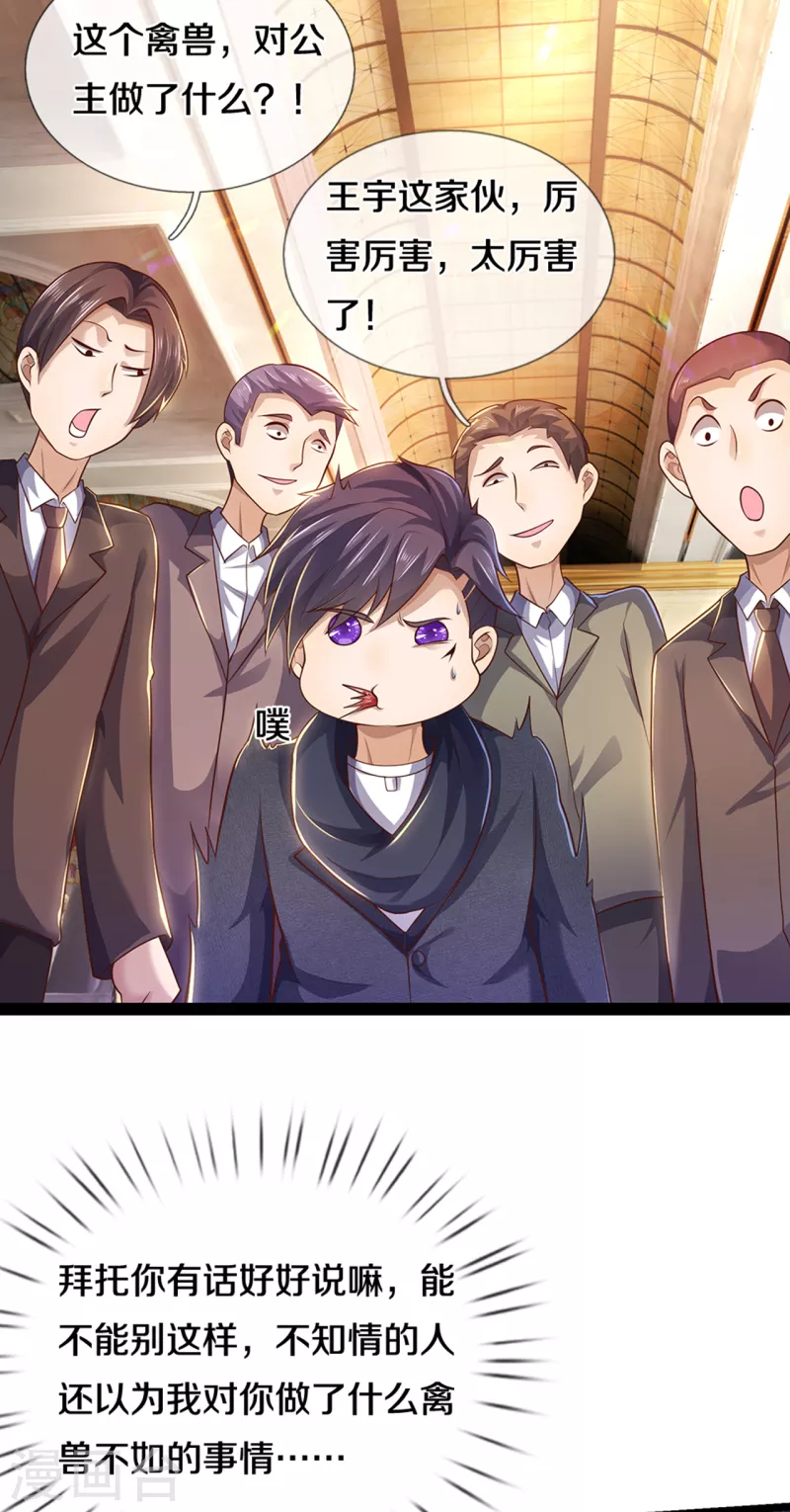 第304话 你真的很讨厌他？-第311话