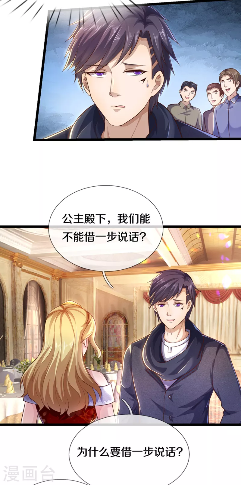 第304话 你真的很讨厌他？-第311话
