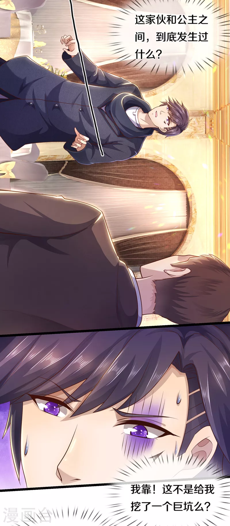 第304话 你真的很讨厌他？-第311话