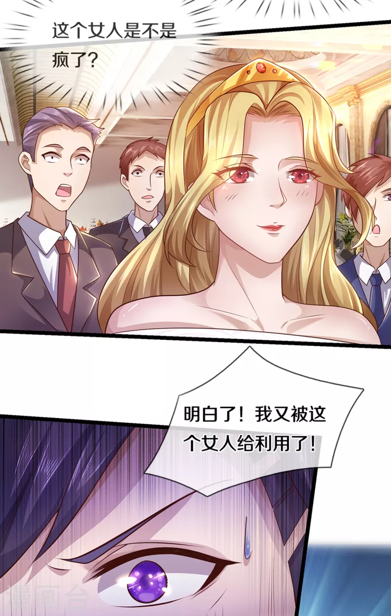 第304话 你真的很讨厌他？-第311话