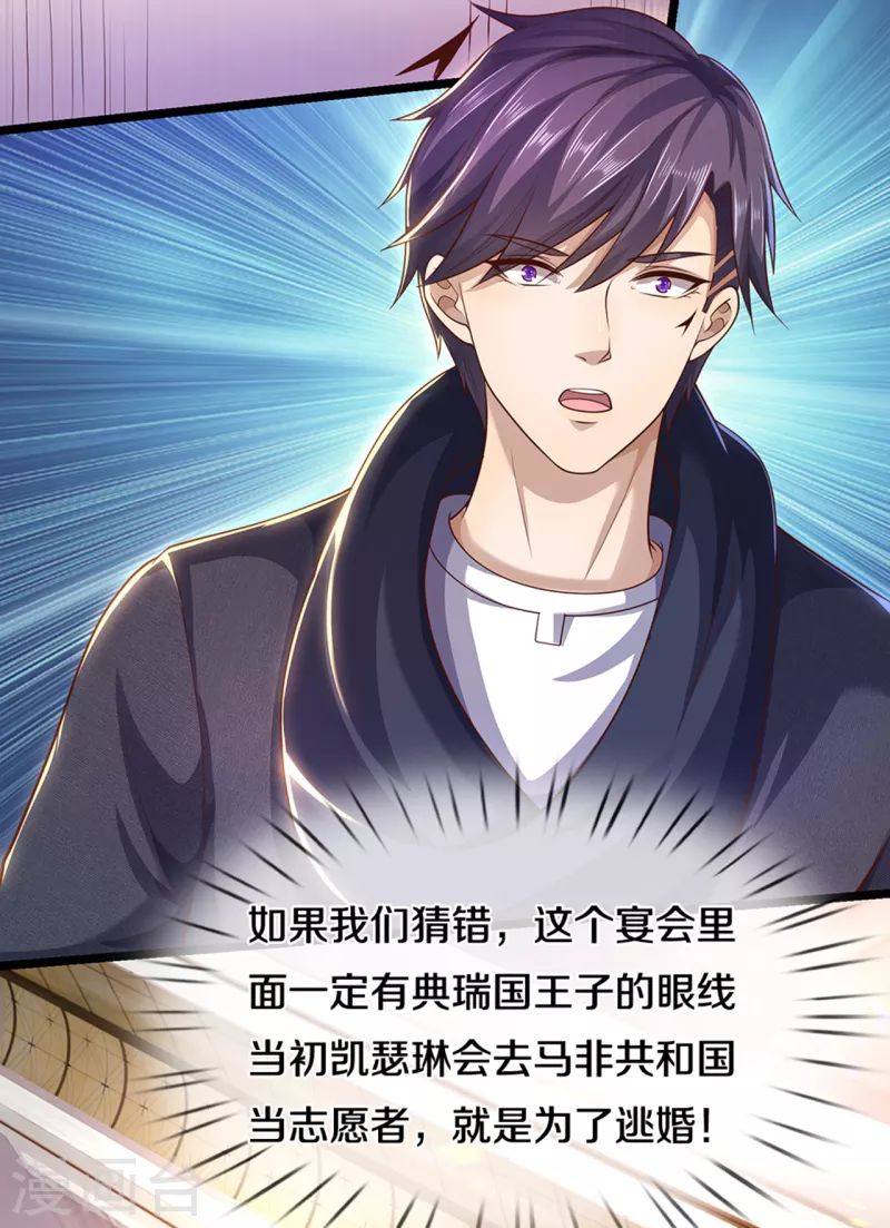 第304话 你真的很讨厌他？-第311话