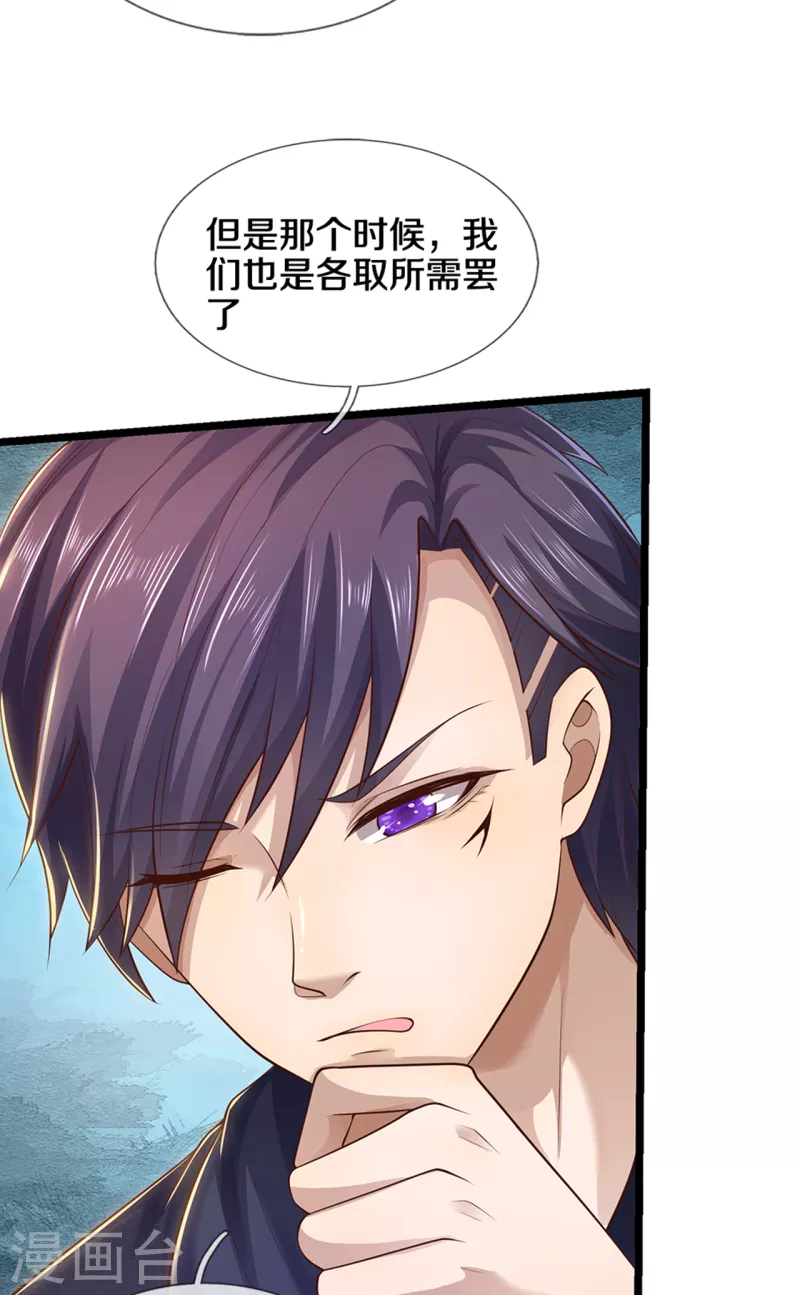 第304话 你真的很讨厌他？-第311话