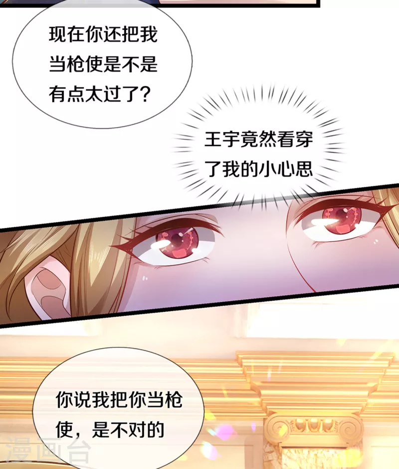 第304话 你真的很讨厌他？-第311话