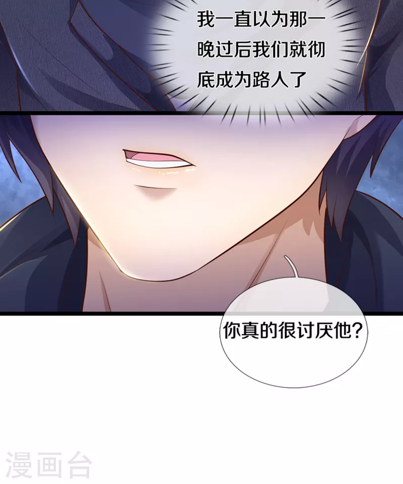 第304话 你真的很讨厌他？-第311话