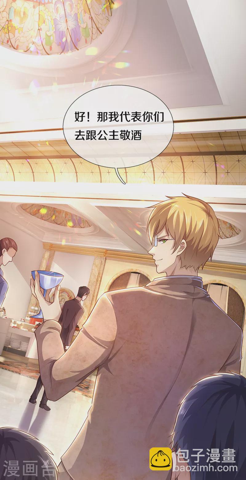 第304话 你真的很讨厌他？-第311话