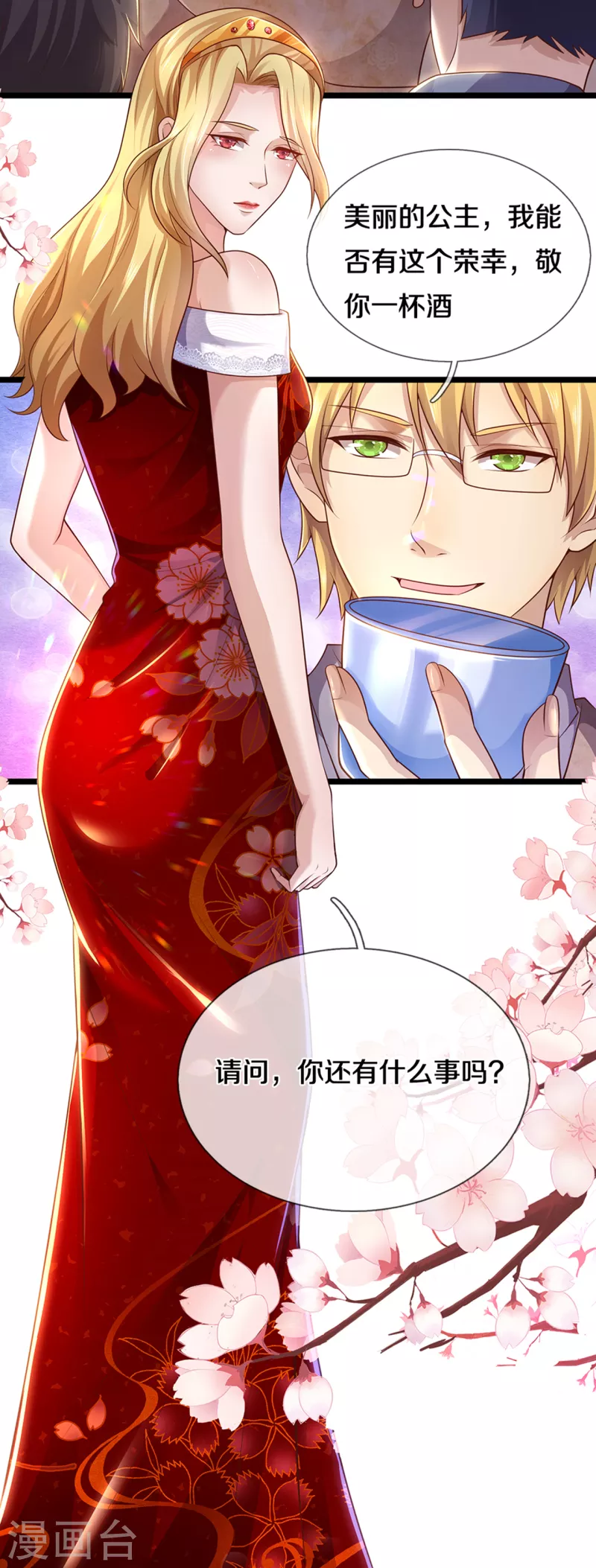 第304话 你真的很讨厌他？-第311话