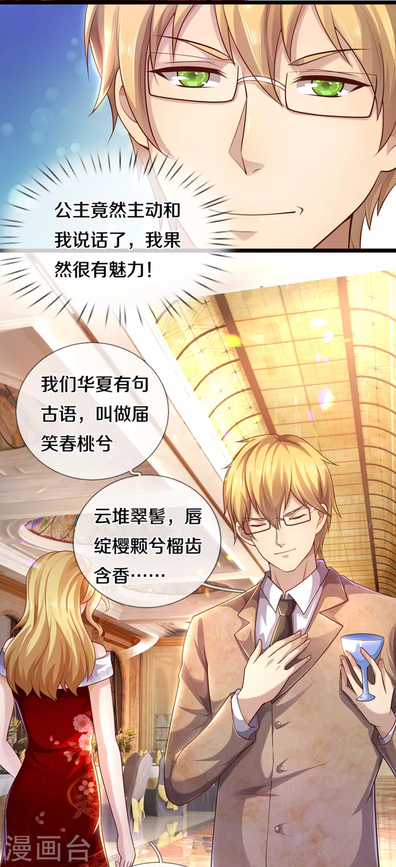 第304话 你真的很讨厌他？-第311话