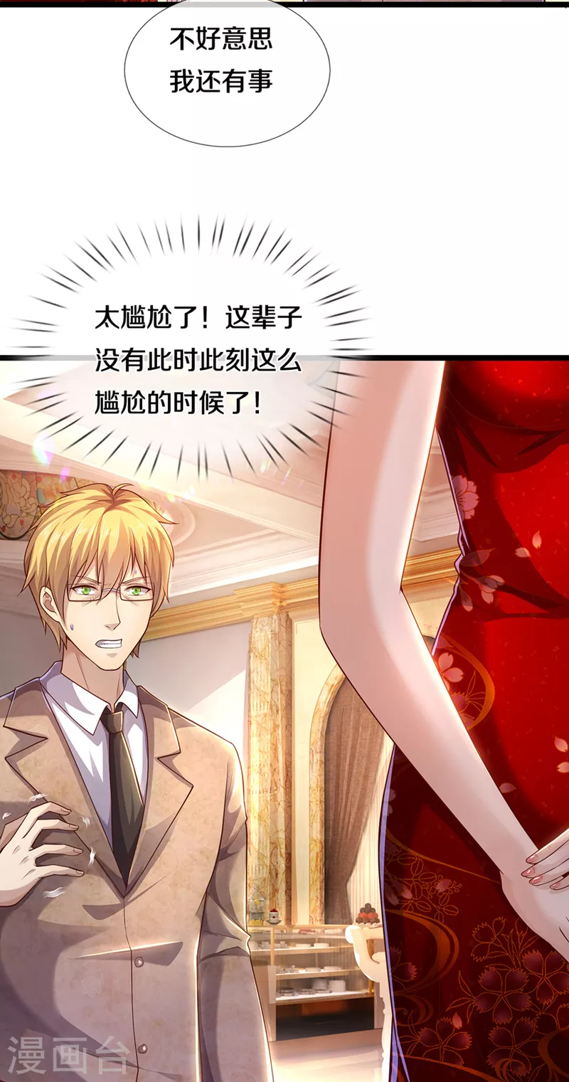第304话 你真的很讨厌他？-第311话