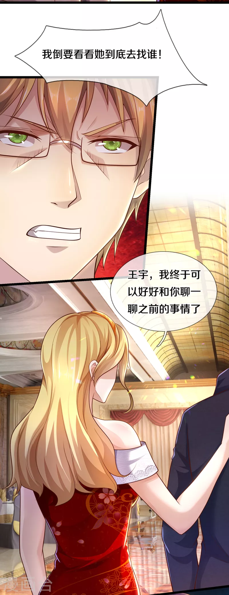 第304话 你真的很讨厌他？-第311话