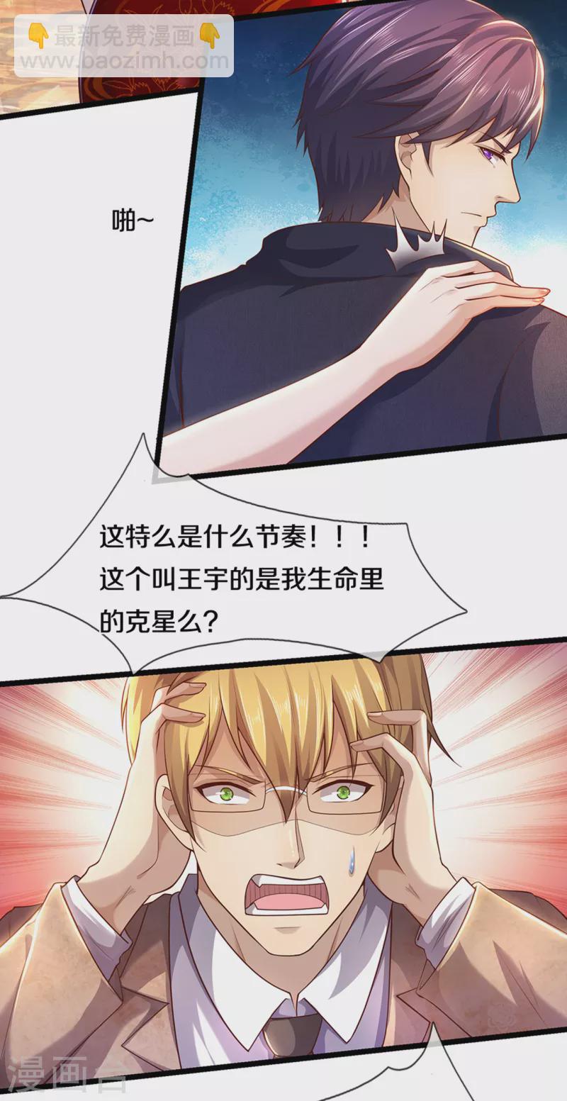 第304话 你真的很讨厌他？-第311话