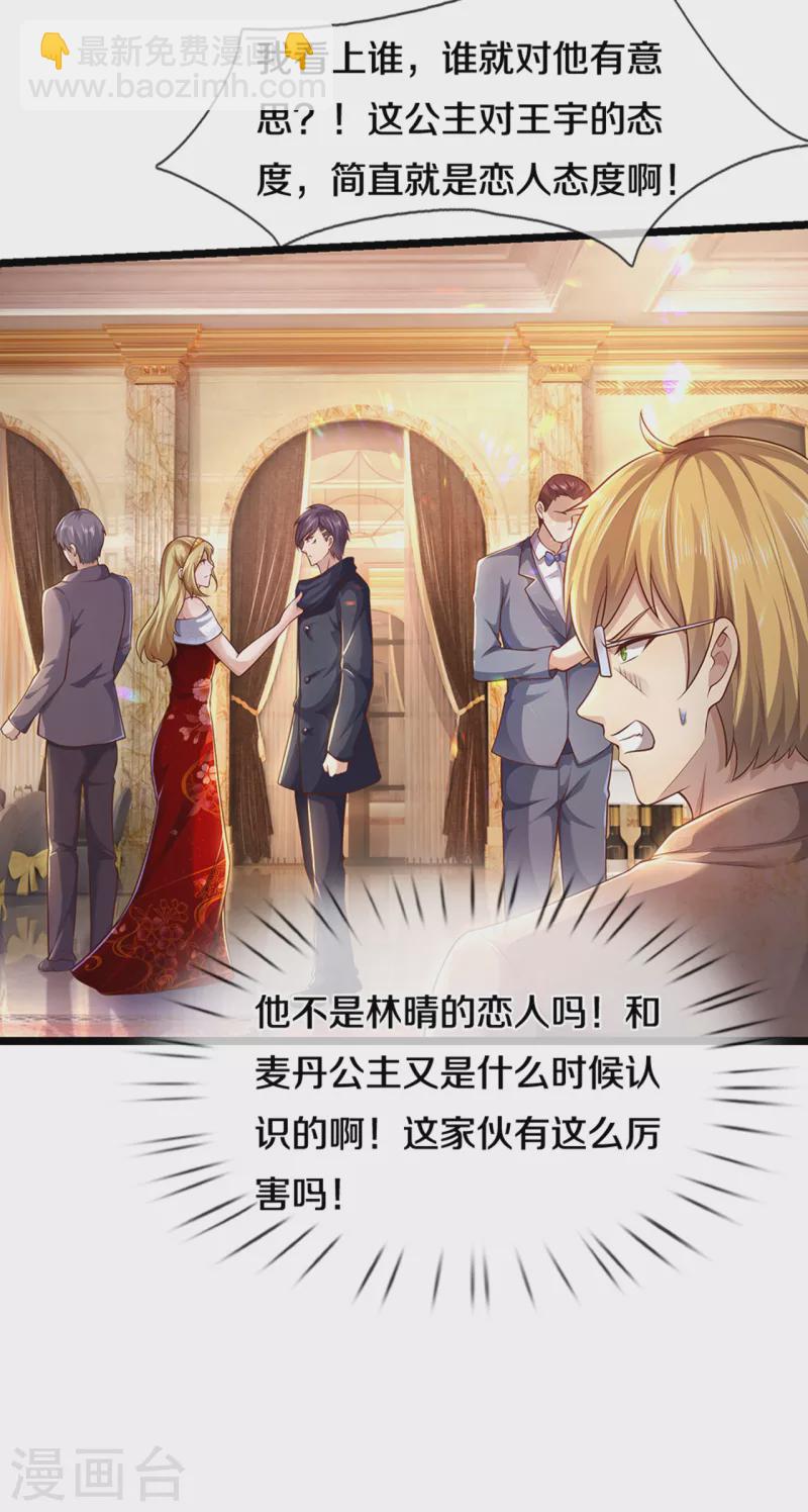 第304话 你真的很讨厌他？-第311话