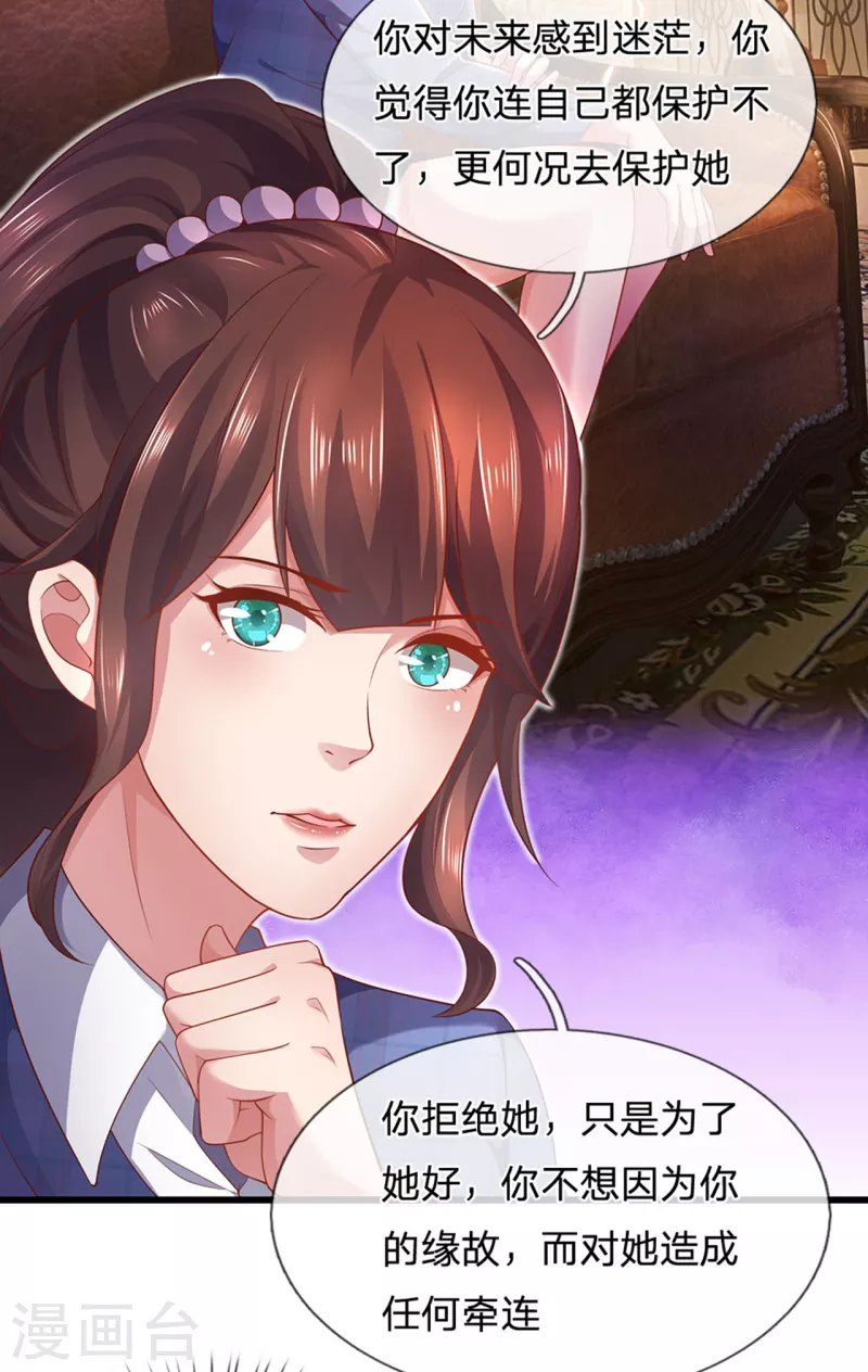 第306话 这个傻瓜-第313话