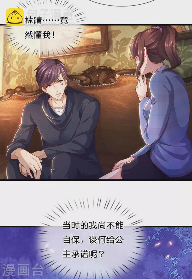 第306话 这个傻瓜-第313话