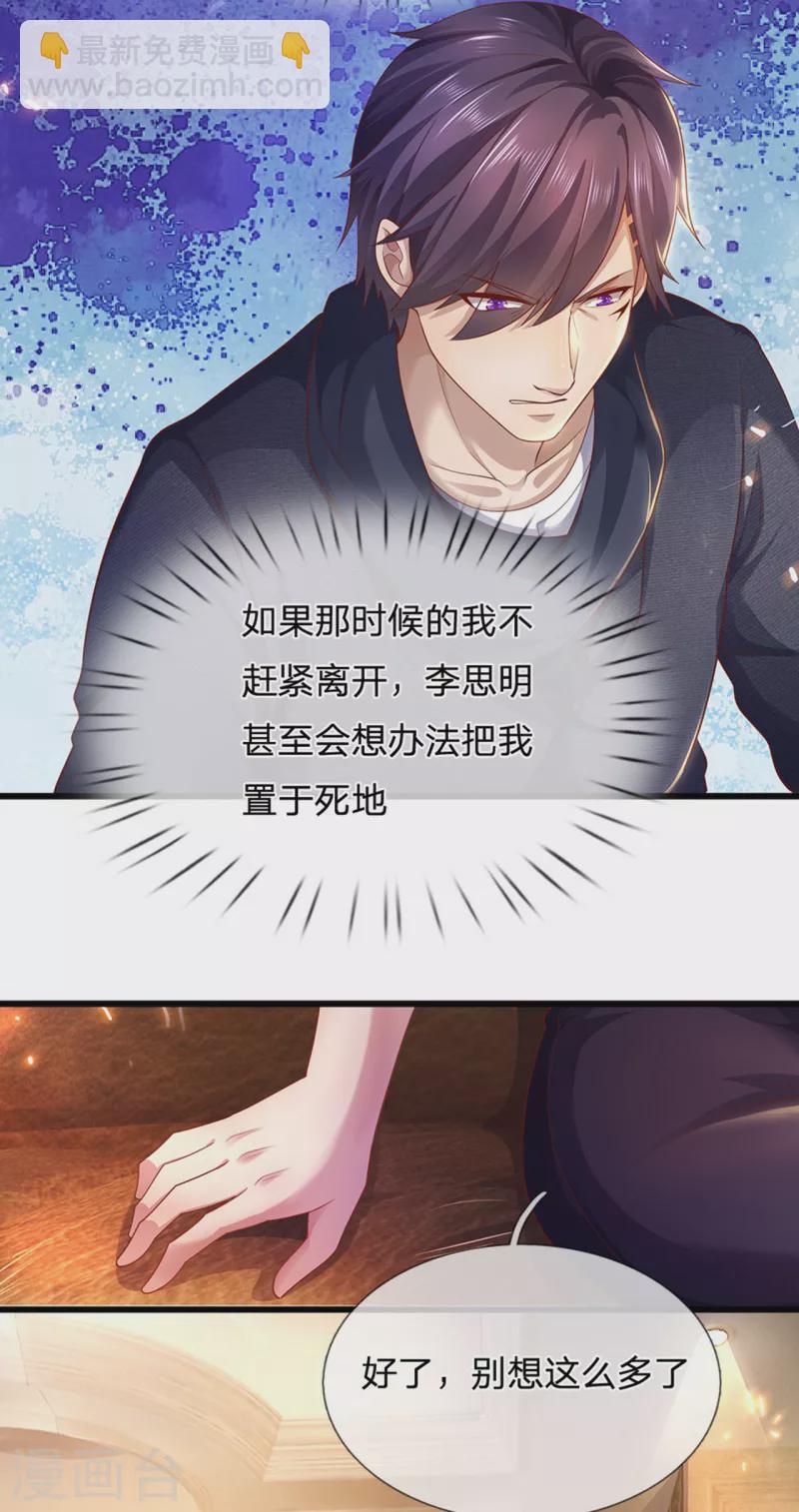 第306话 这个傻瓜-第313话