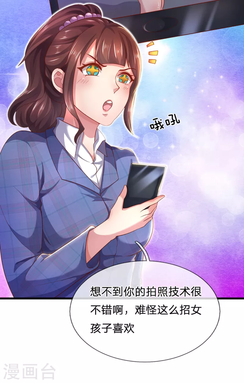第306话 这个傻瓜-第313话