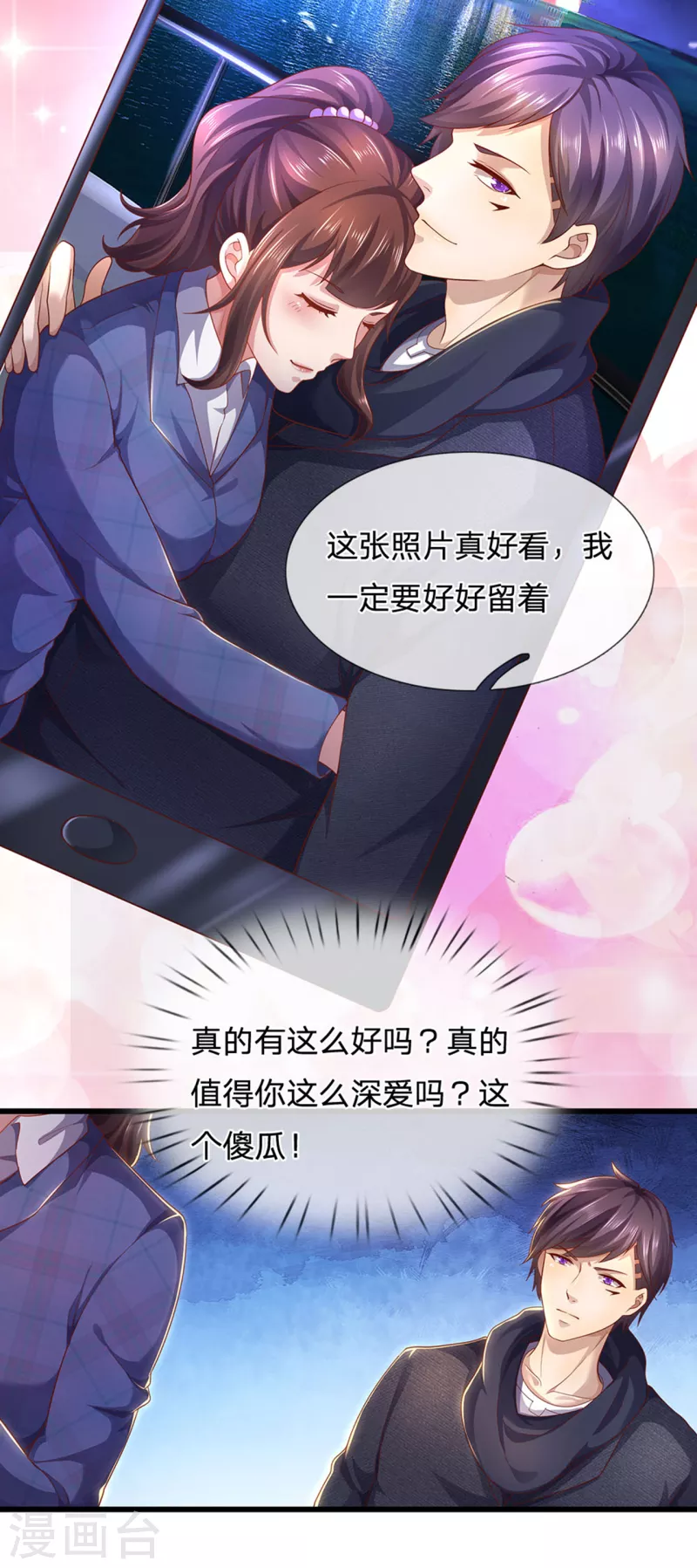 第306话 这个傻瓜-第313话