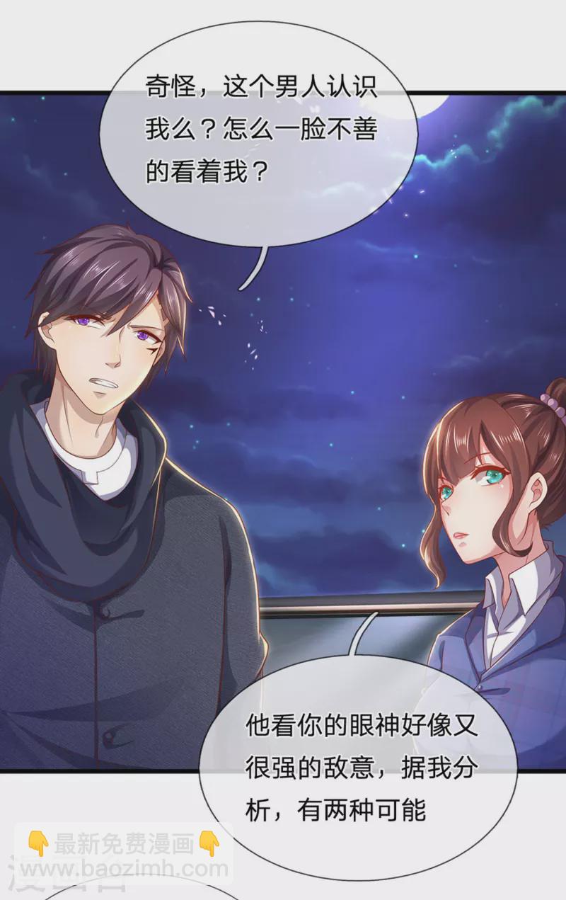第306话 这个傻瓜-第313话