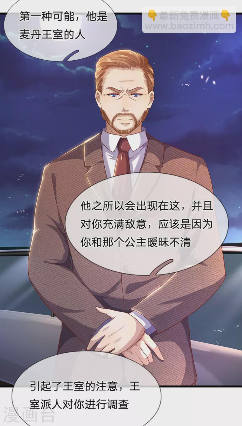 第306话 这个傻瓜-第313话
