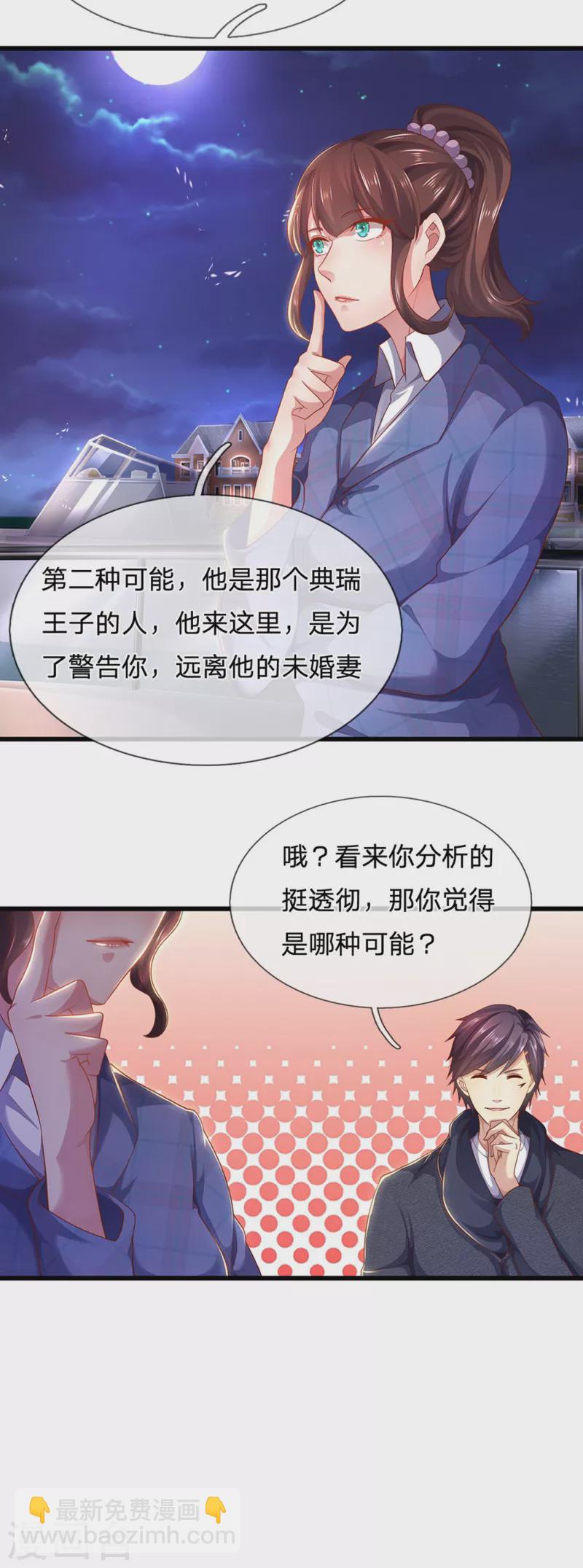 第306话 这个傻瓜-第313话