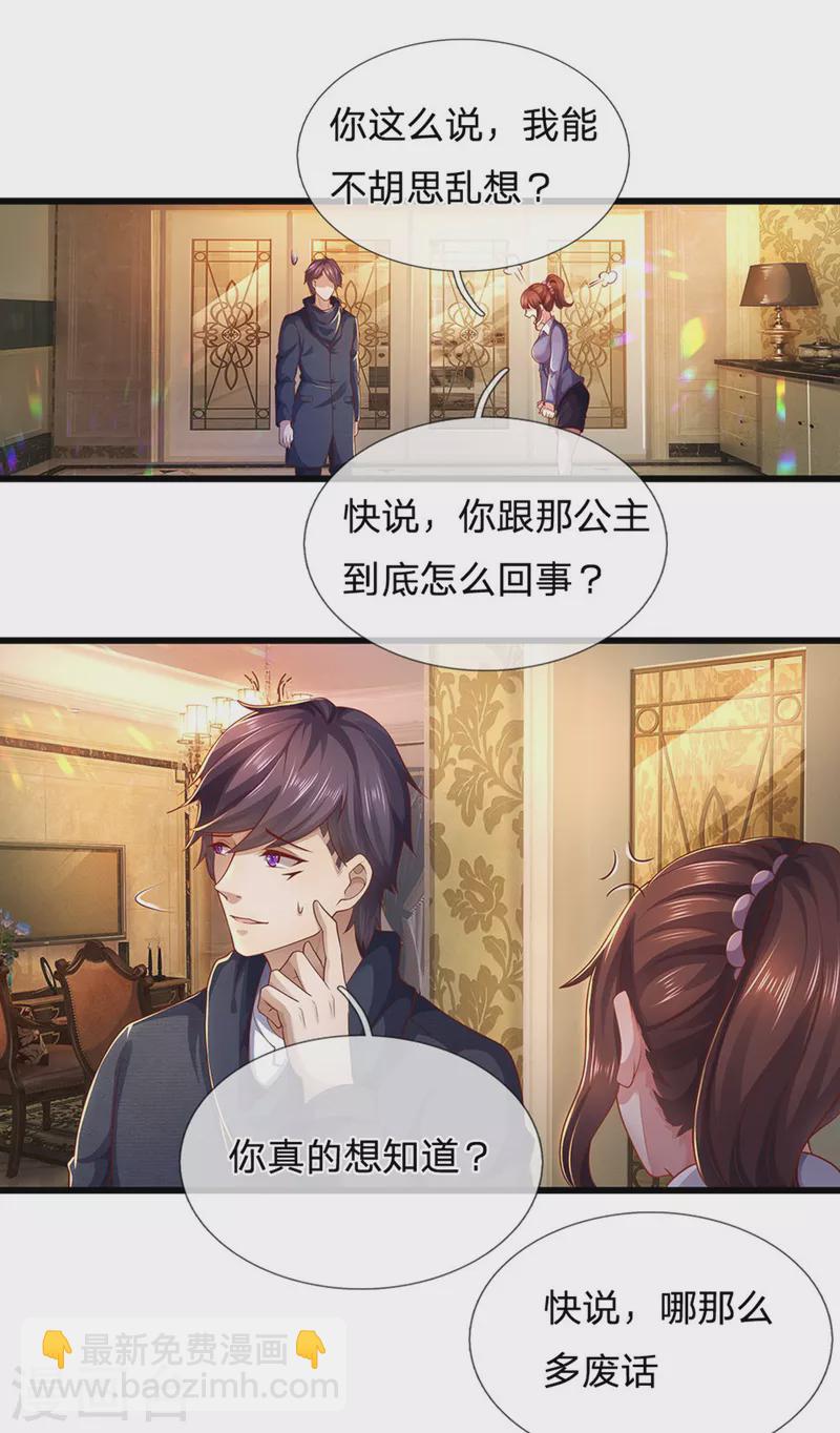 第306话 这个傻瓜-第313话