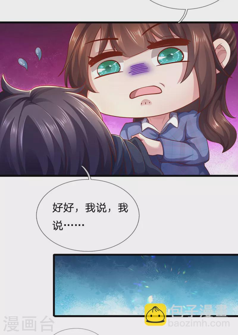 第306话 这个傻瓜-第313话