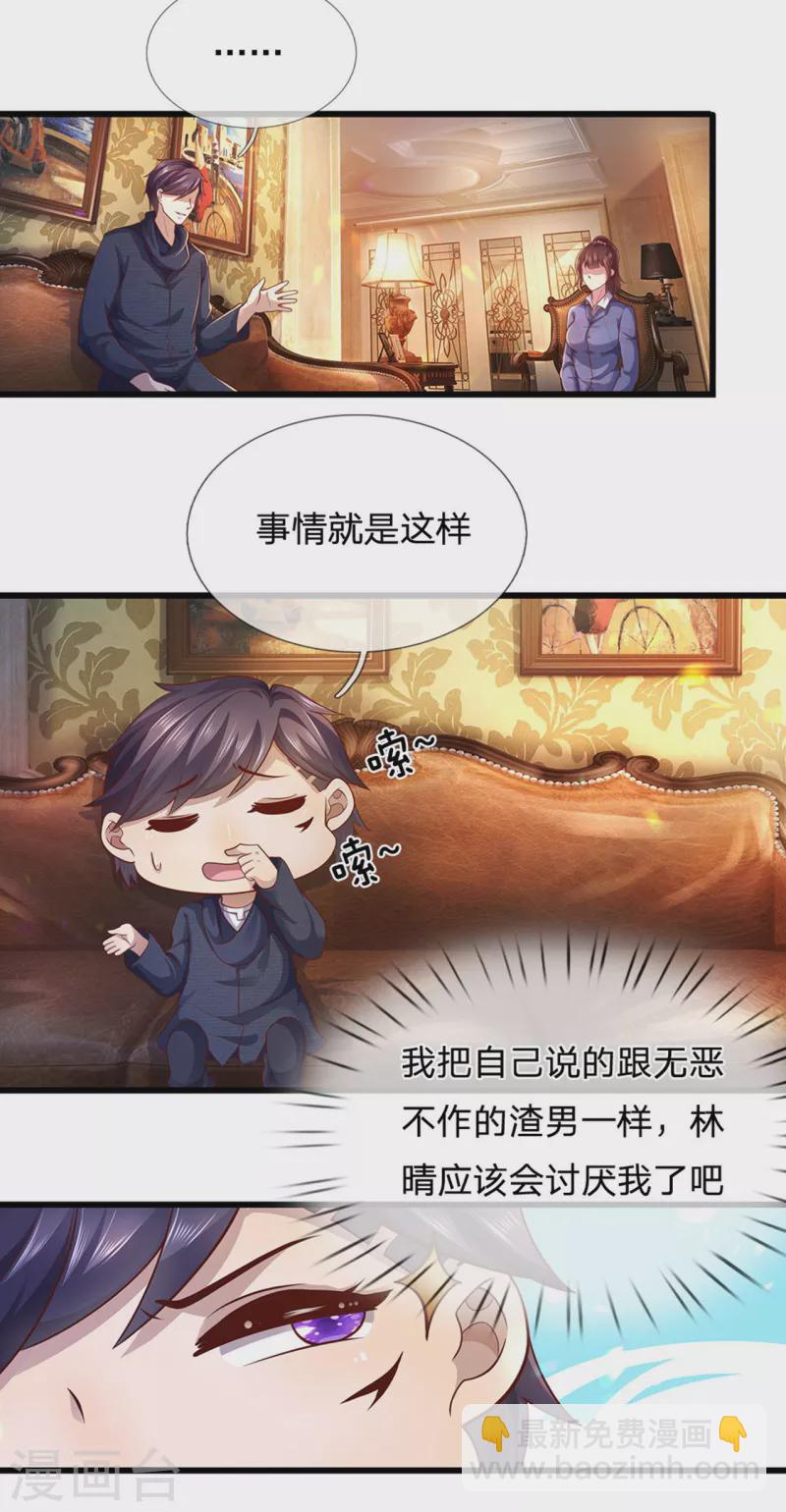 第306话 这个傻瓜-第313话