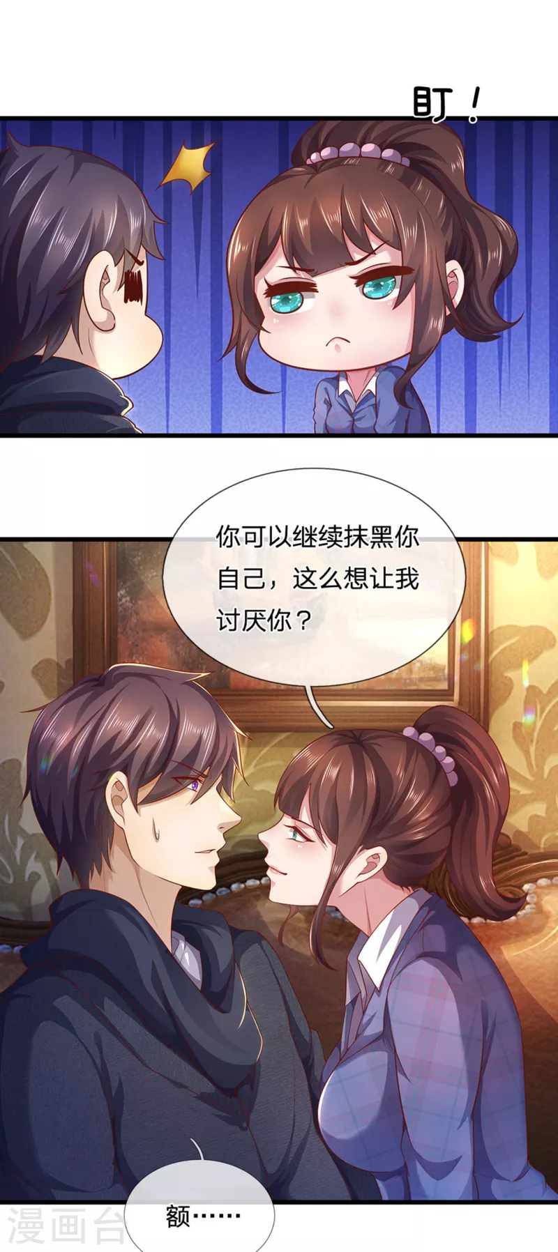 第306话 这个傻瓜-第313话