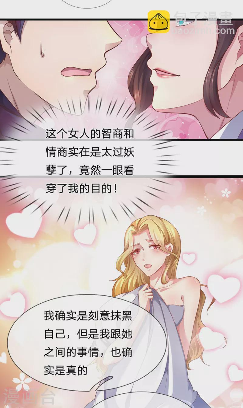 第306话 这个傻瓜-第313话