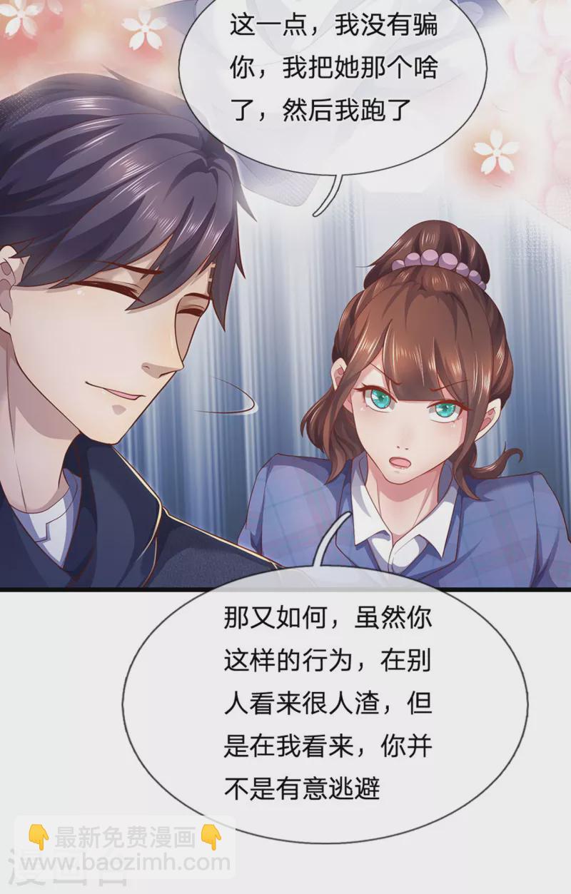 第306话 这个傻瓜-第313话