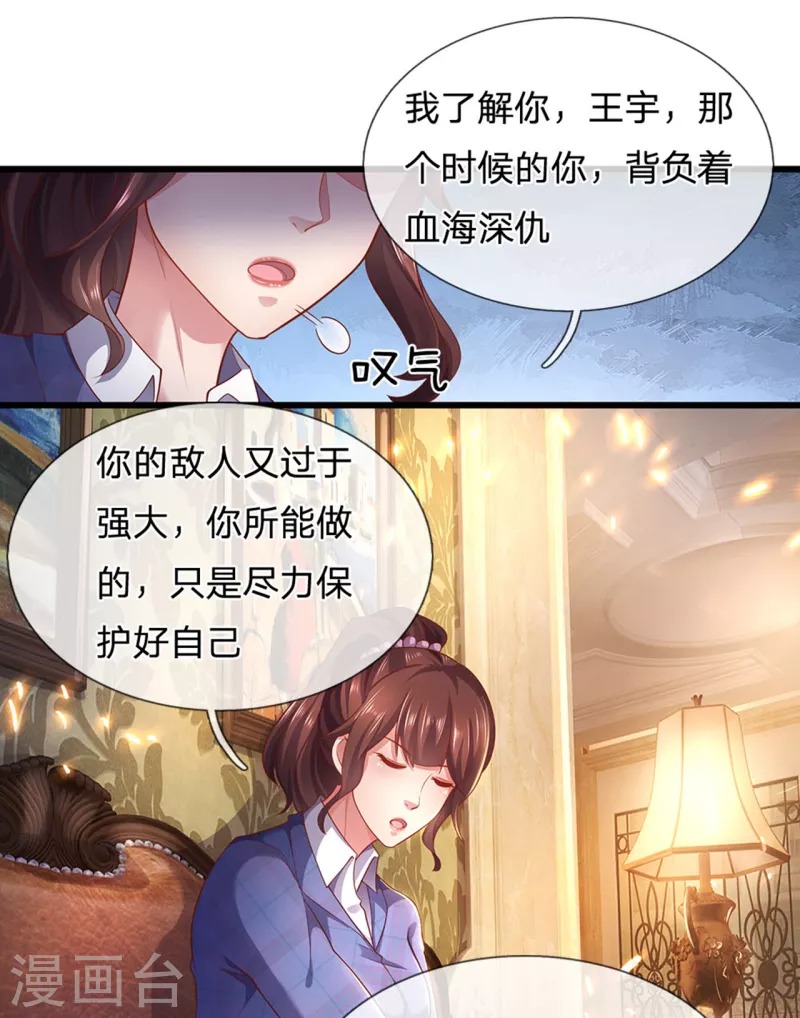 第306话 这个傻瓜-第313话