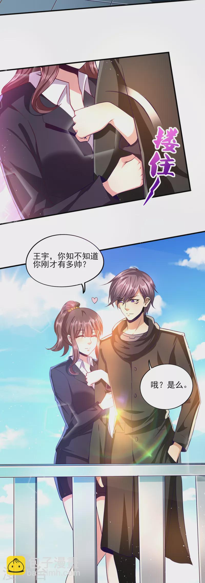 第308话 王宇你真是太可爱了-第315话