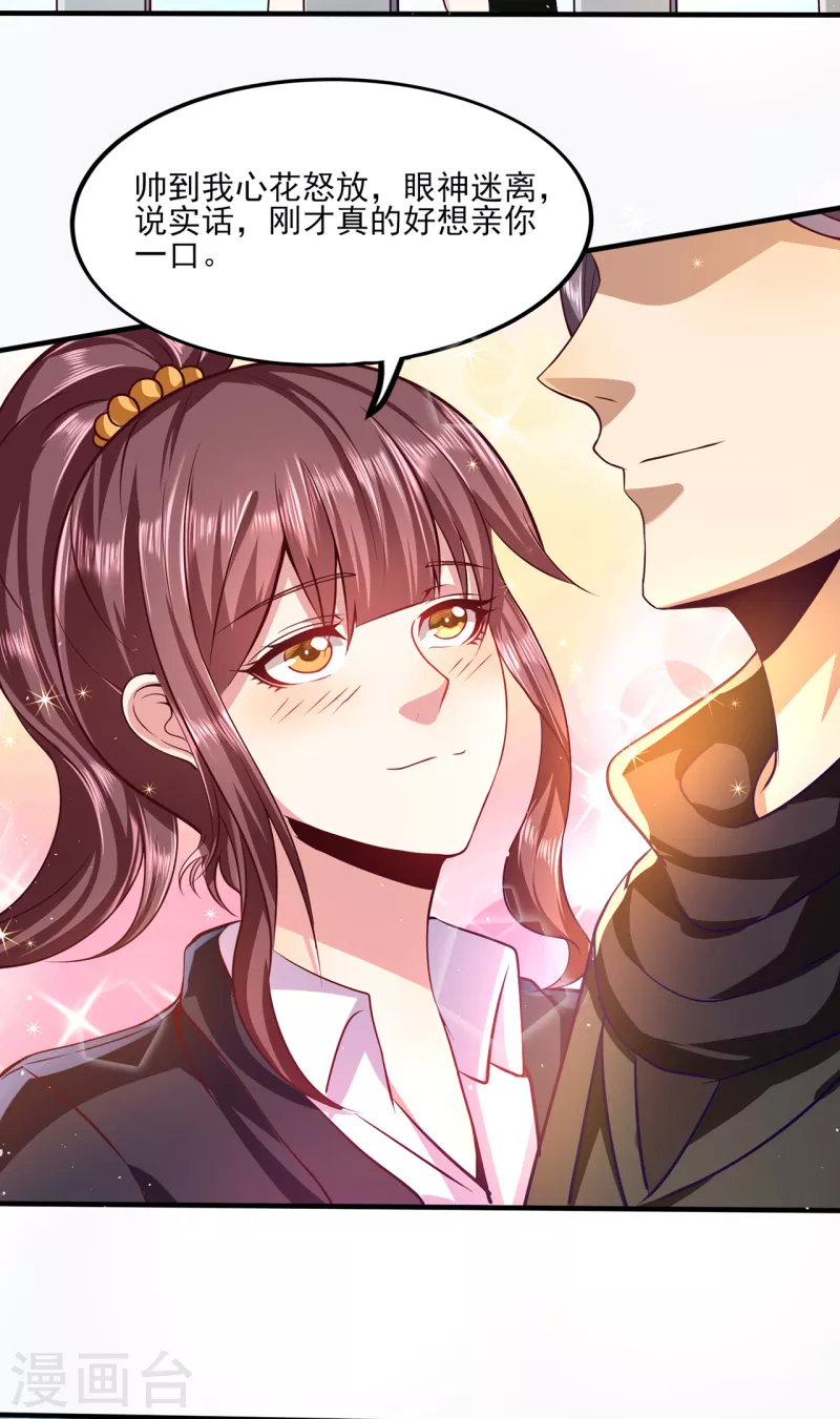 第308话 王宇你真是太可爱了-第315话