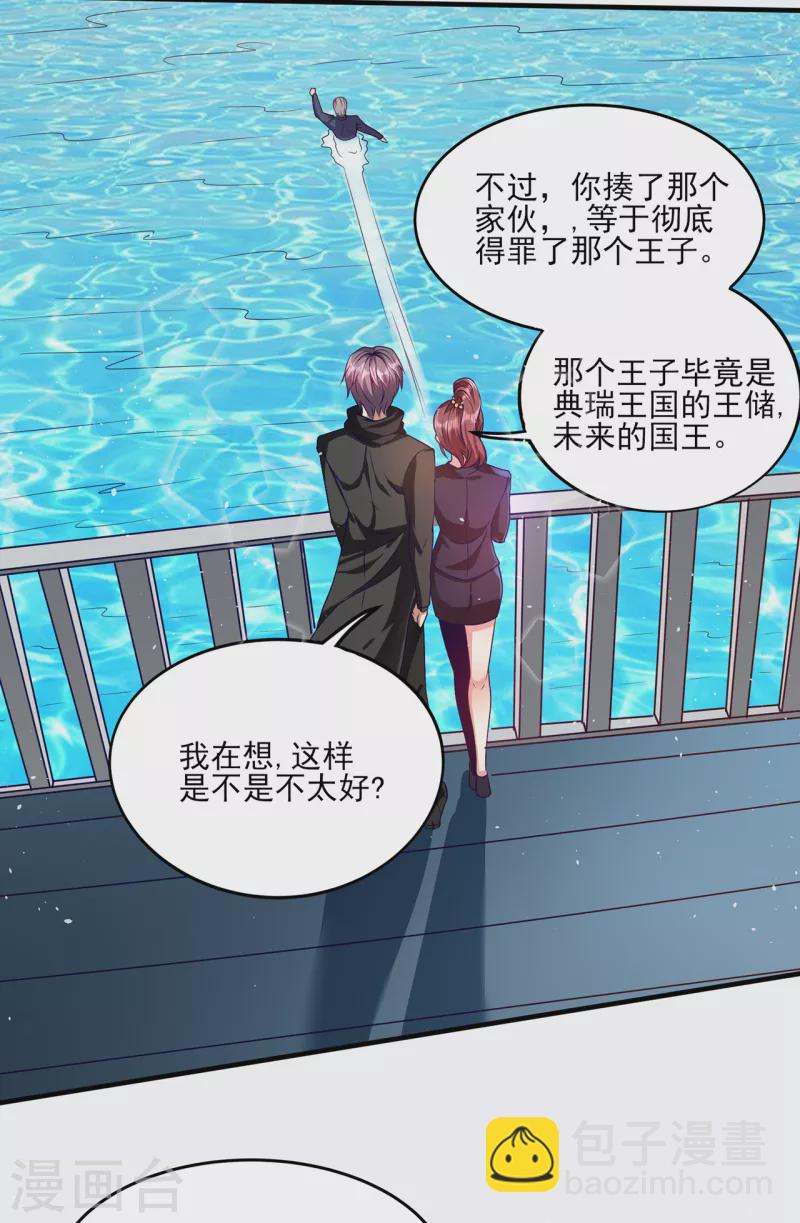 第308话 王宇你真是太可爱了-第315话