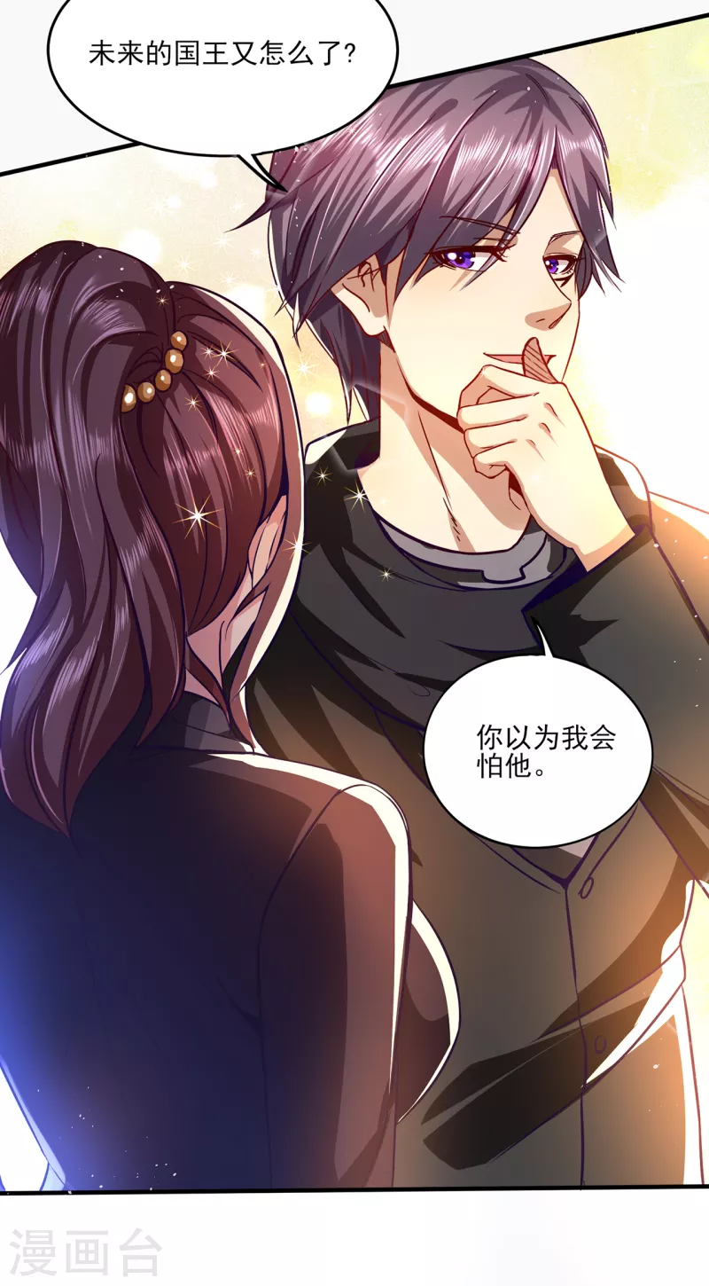 第308话 王宇你真是太可爱了-第315话