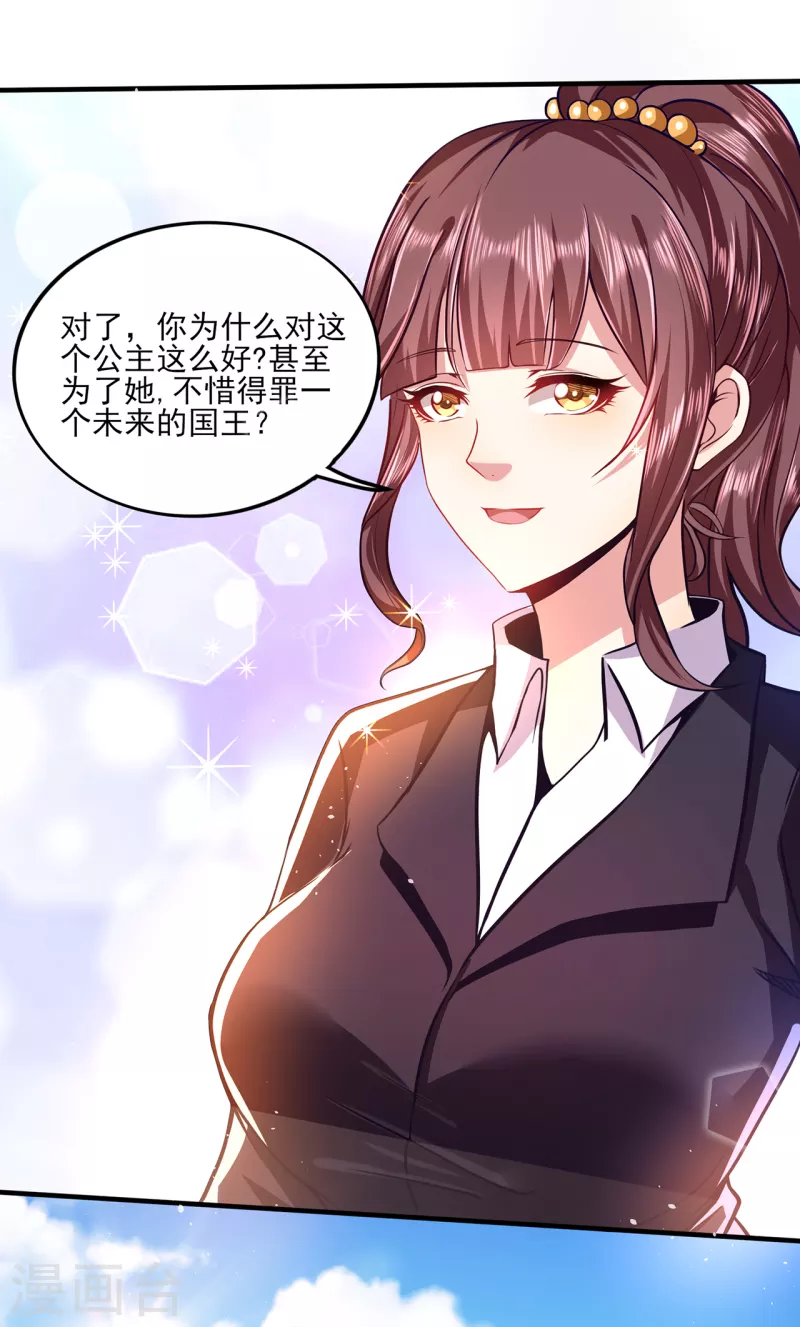 第308话 王宇你真是太可爱了-第315话