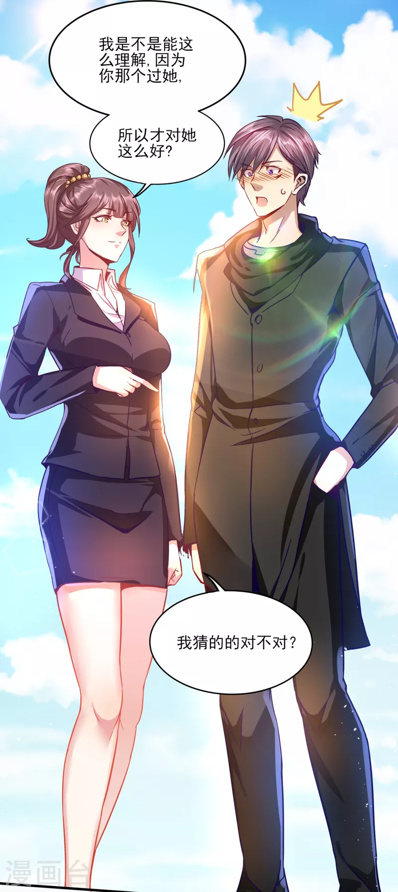 第308话 王宇你真是太可爱了-第315话