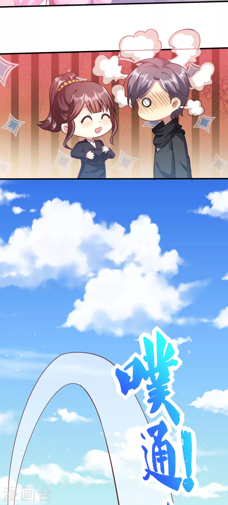第308话 王宇你真是太可爱了-第315话