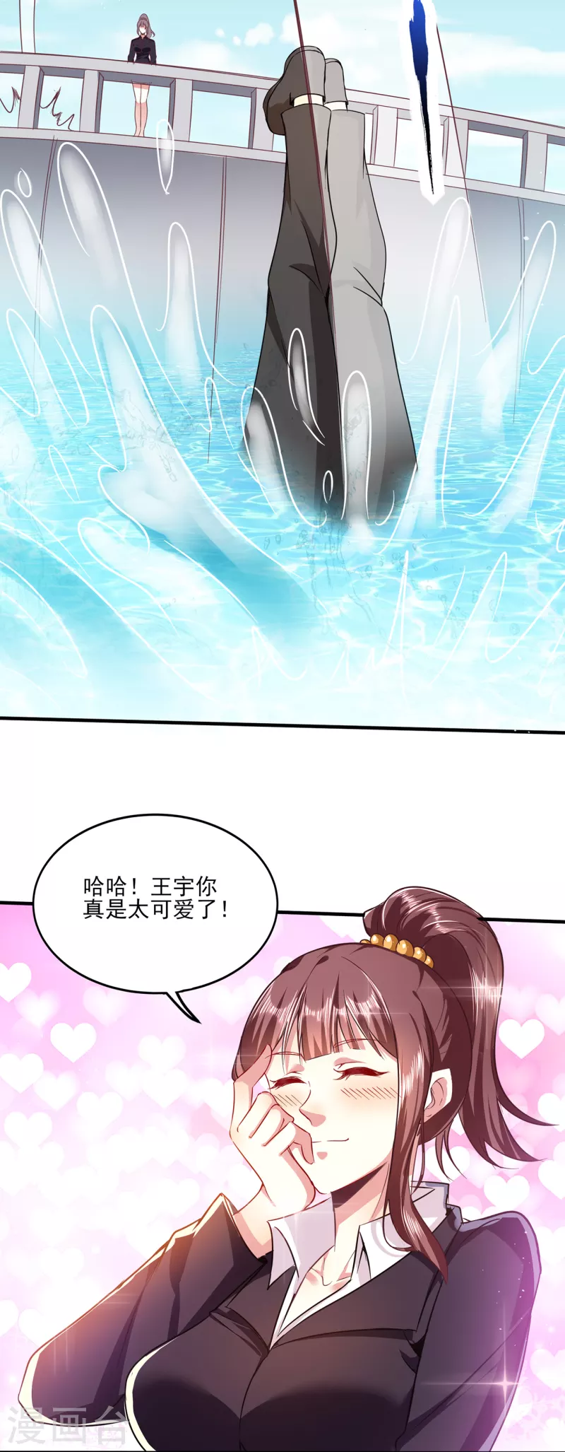 第308话 王宇你真是太可爱了-第315话