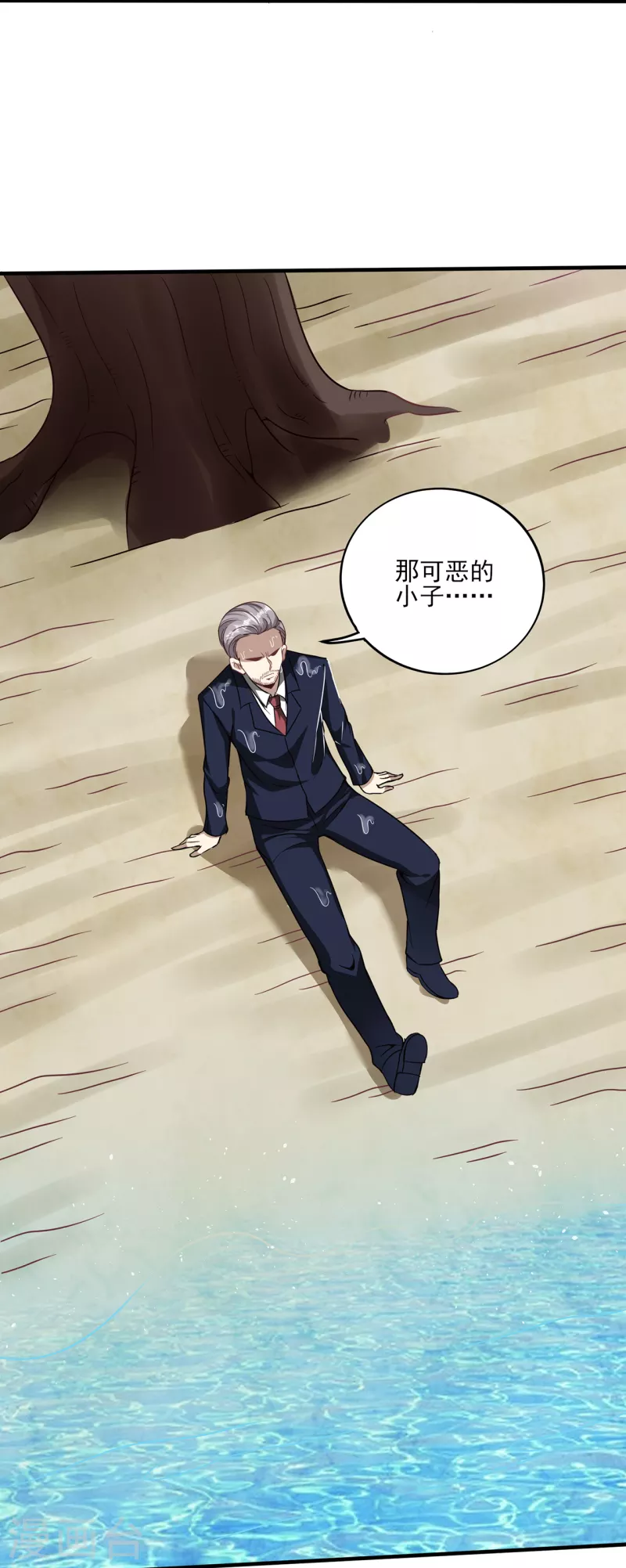 第308话 王宇你真是太可爱了-第315话