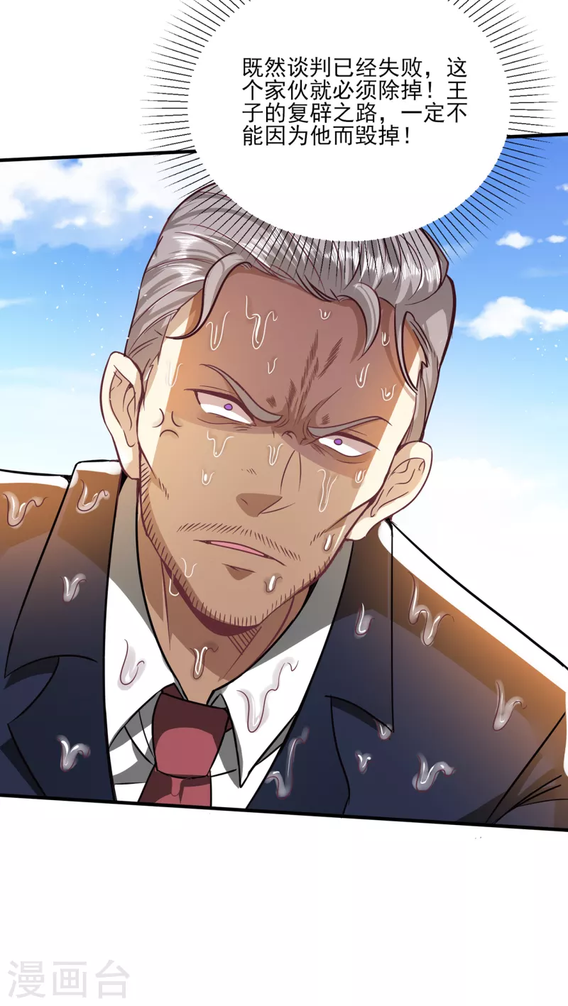 第308话 王宇你真是太可爱了-第315话