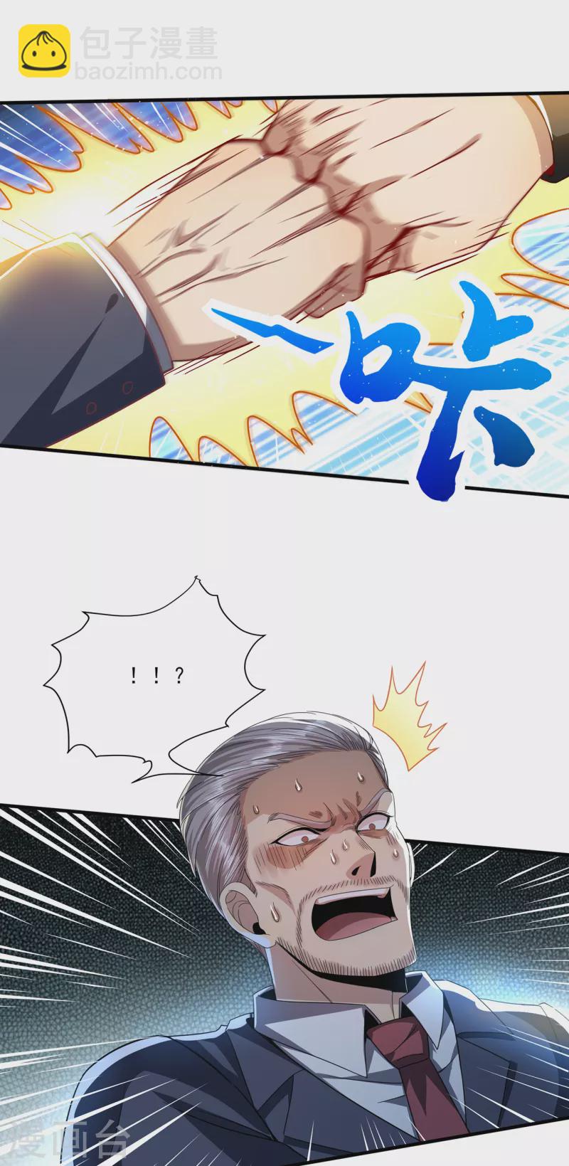 第308话 王宇你真是太可爱了-第315话