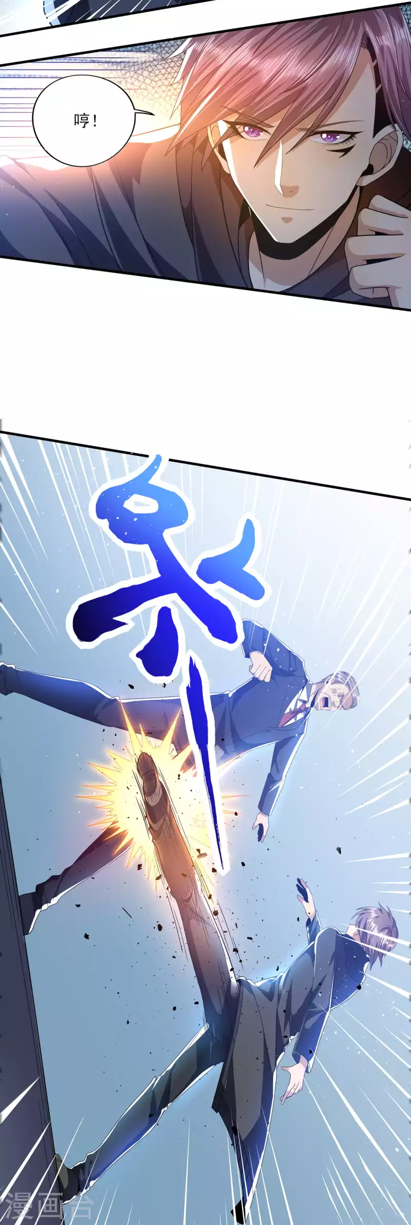 第308话 王宇你真是太可爱了-第315话