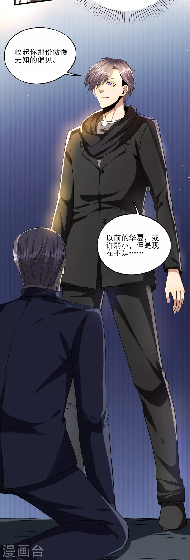 第308话 王宇你真是太可爱了-第315话