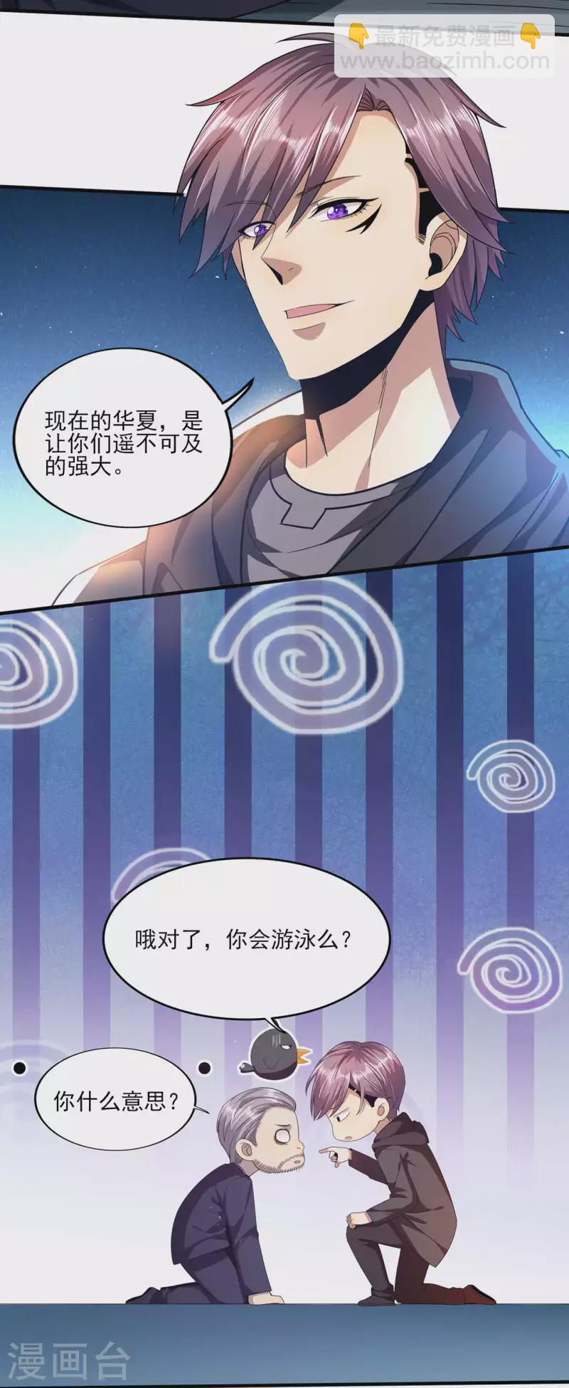 第308话 王宇你真是太可爱了-第315话